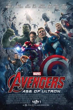 Avengers: Age of Ultron อเวนเจอร์ส: มหาศึกอัลตรอนถล่มโลก (2015)